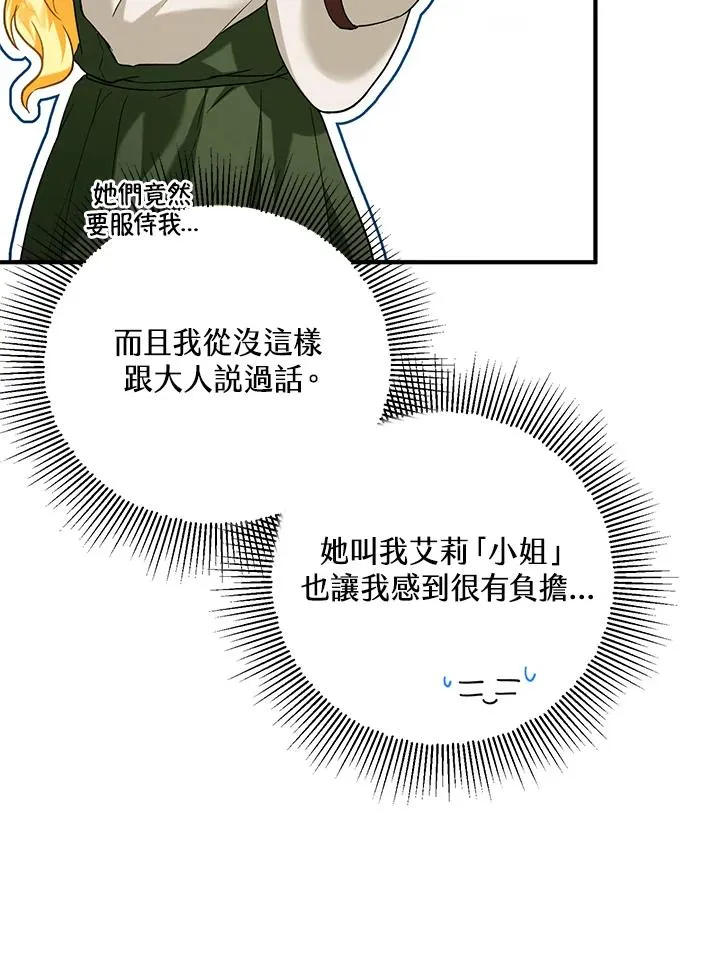 第17话 第78页