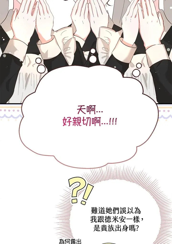第17话 第86页