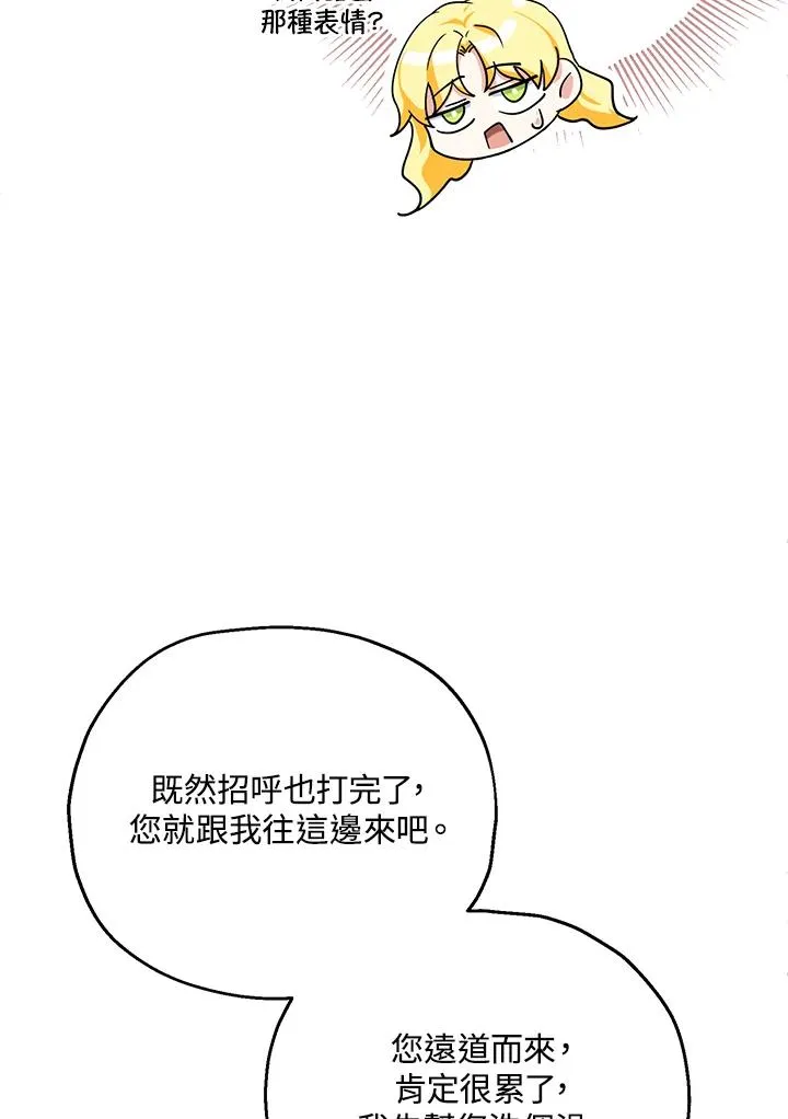第17话 第87页