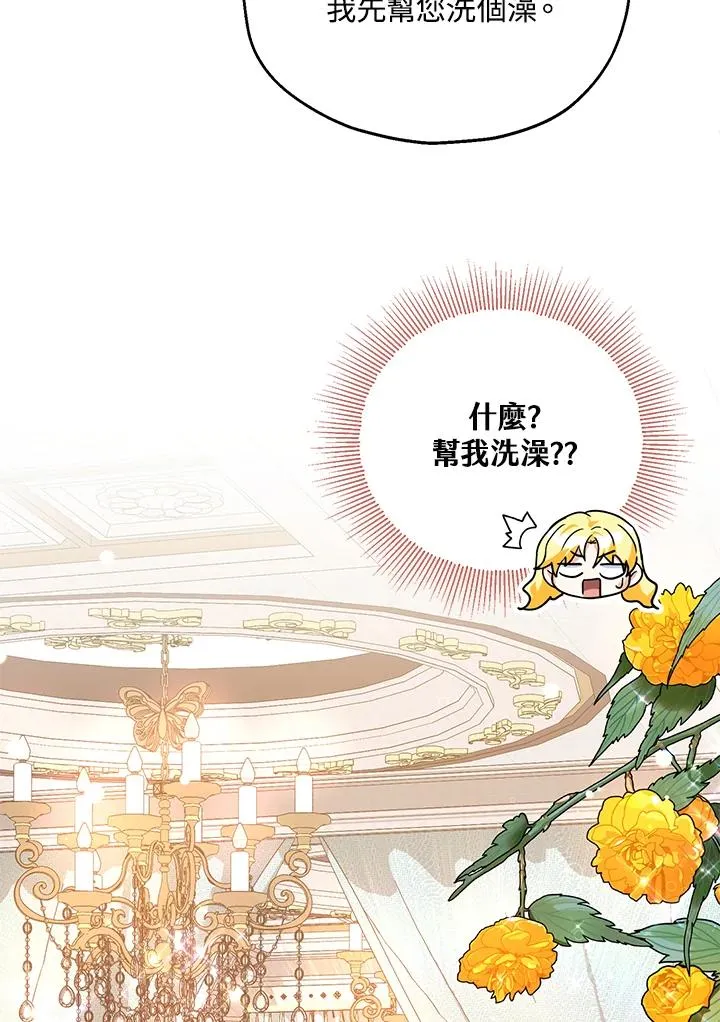 第17话 第88页