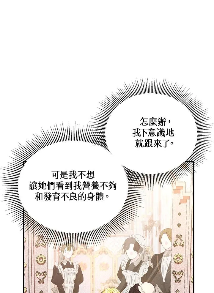 第17话 第91页