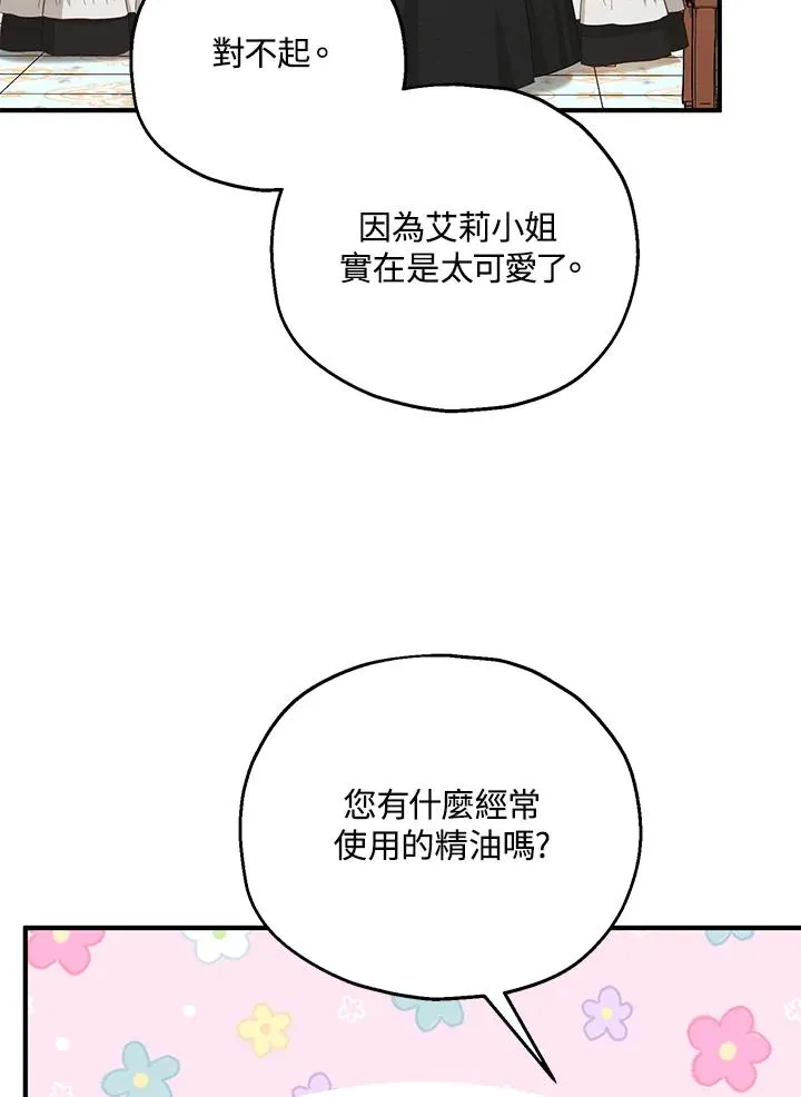 第17话 第95页