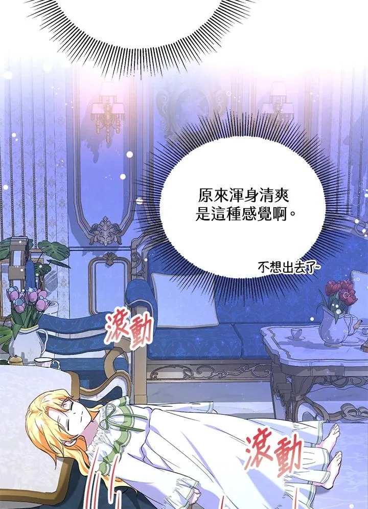 第17话 第112页