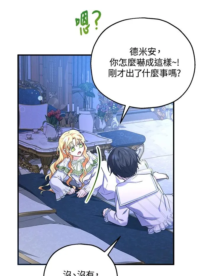 第17话 第114页