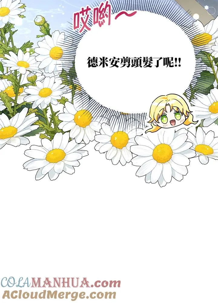 第18话 第5页