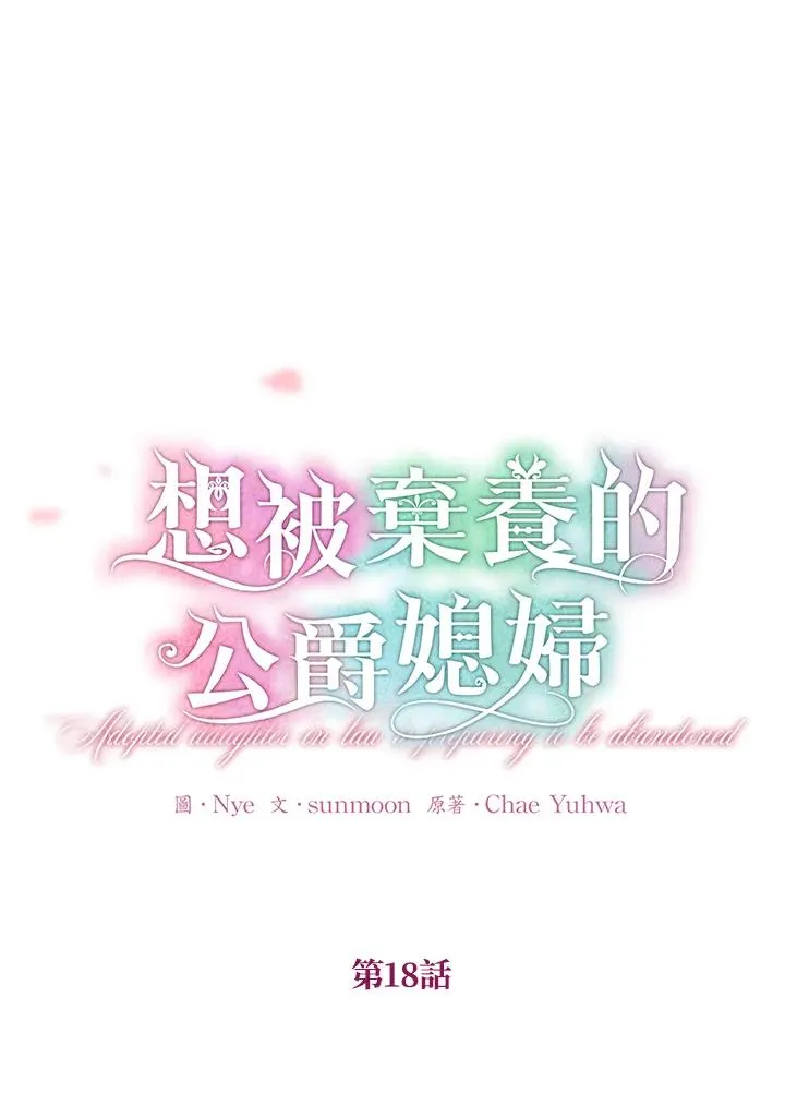 第18话 第6页