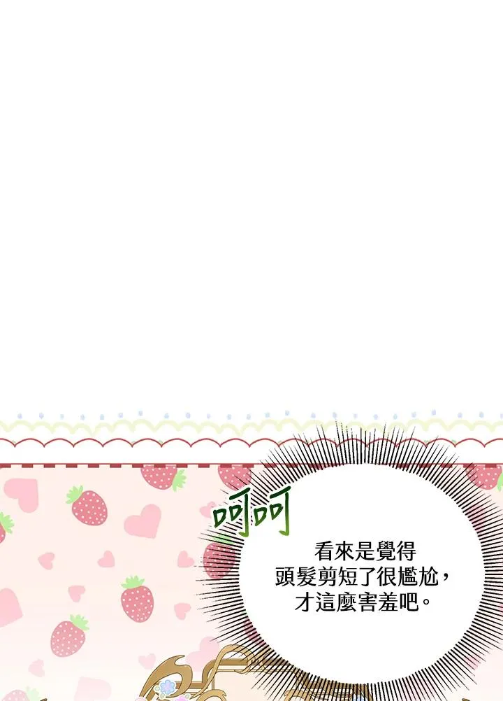 第18话 第7页