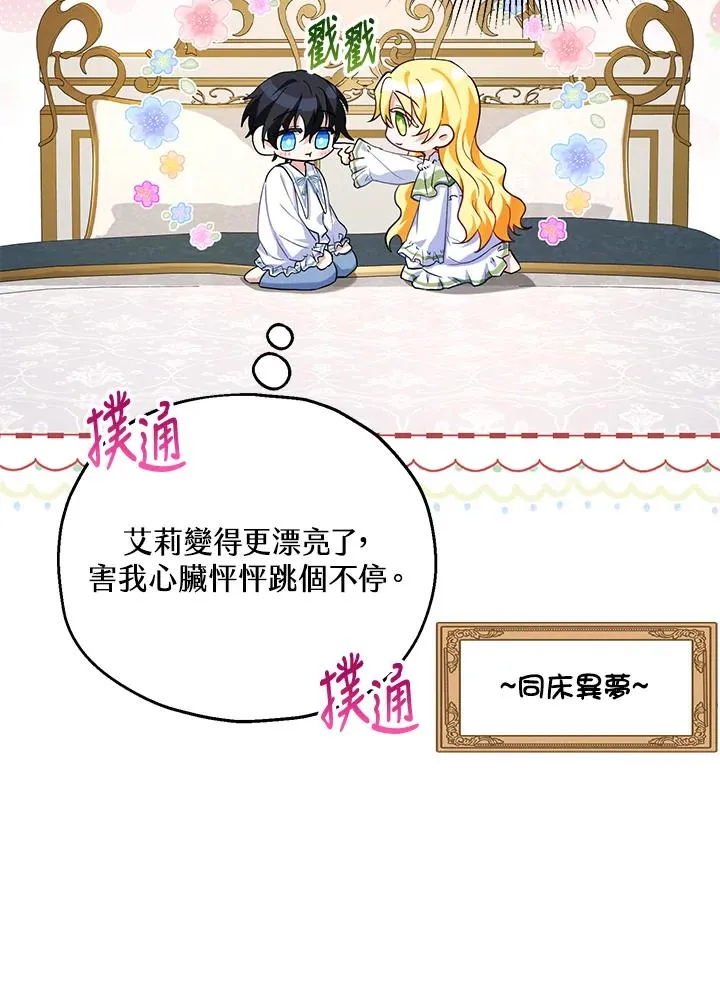 第18话 第8页