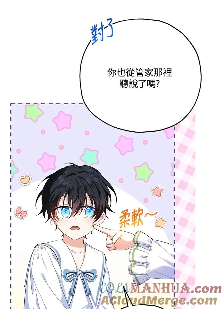 第18话 第9页