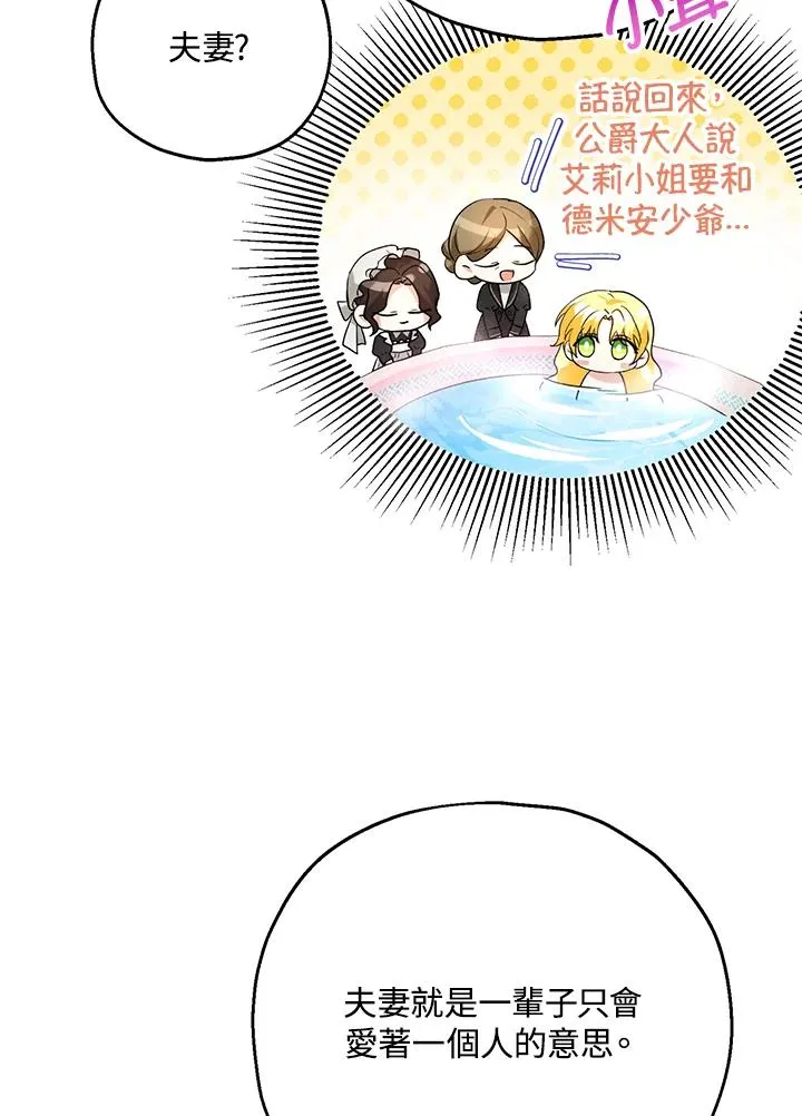 第18话 第12页