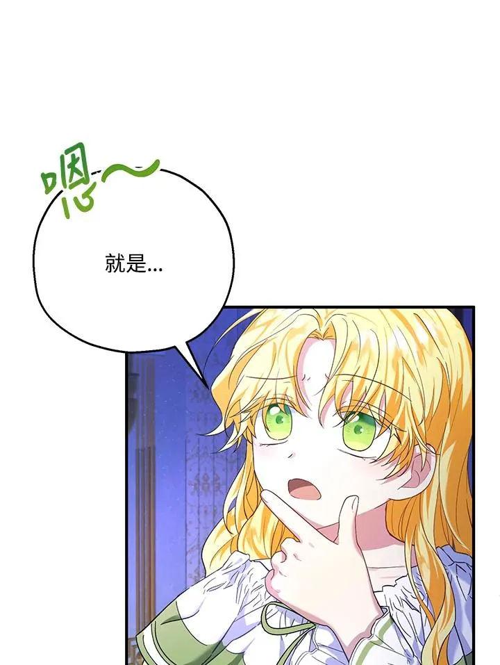 第18话 第14页