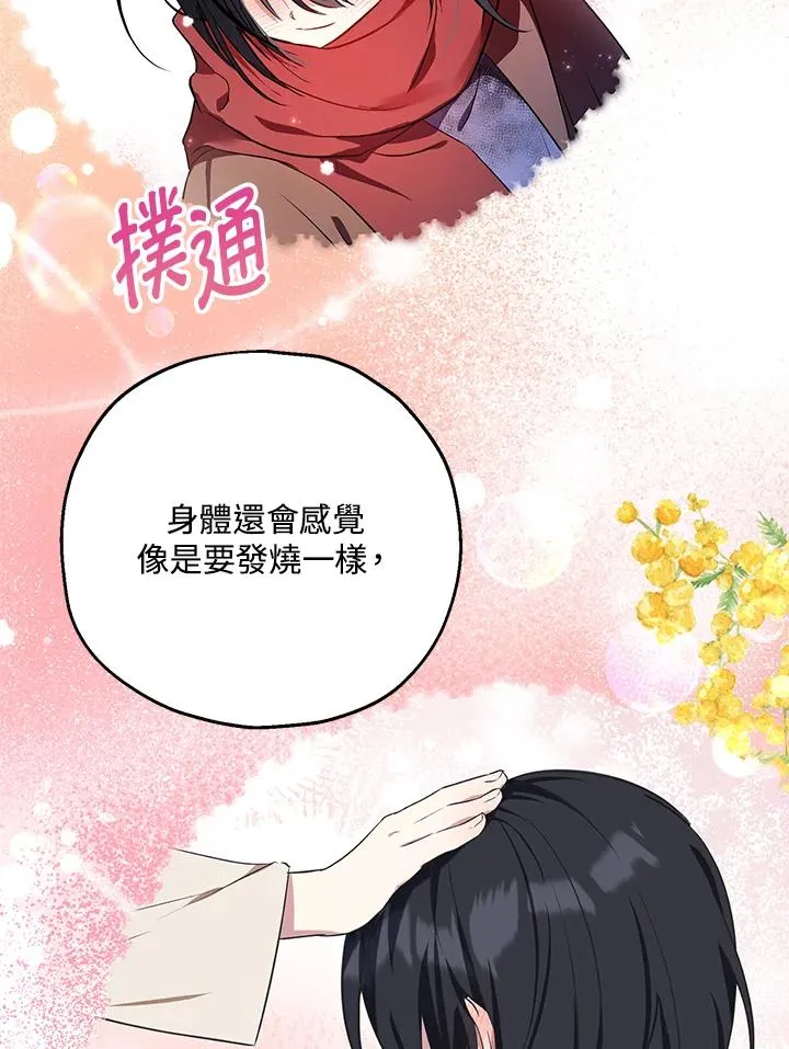 第18话 第18页
