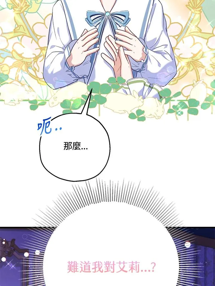 第18话 第23页