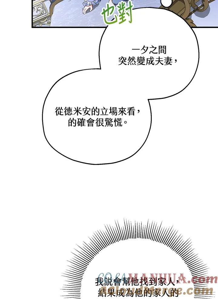 第18话 第29页