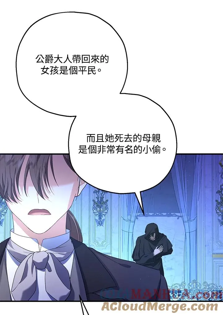 第18话 第61页
