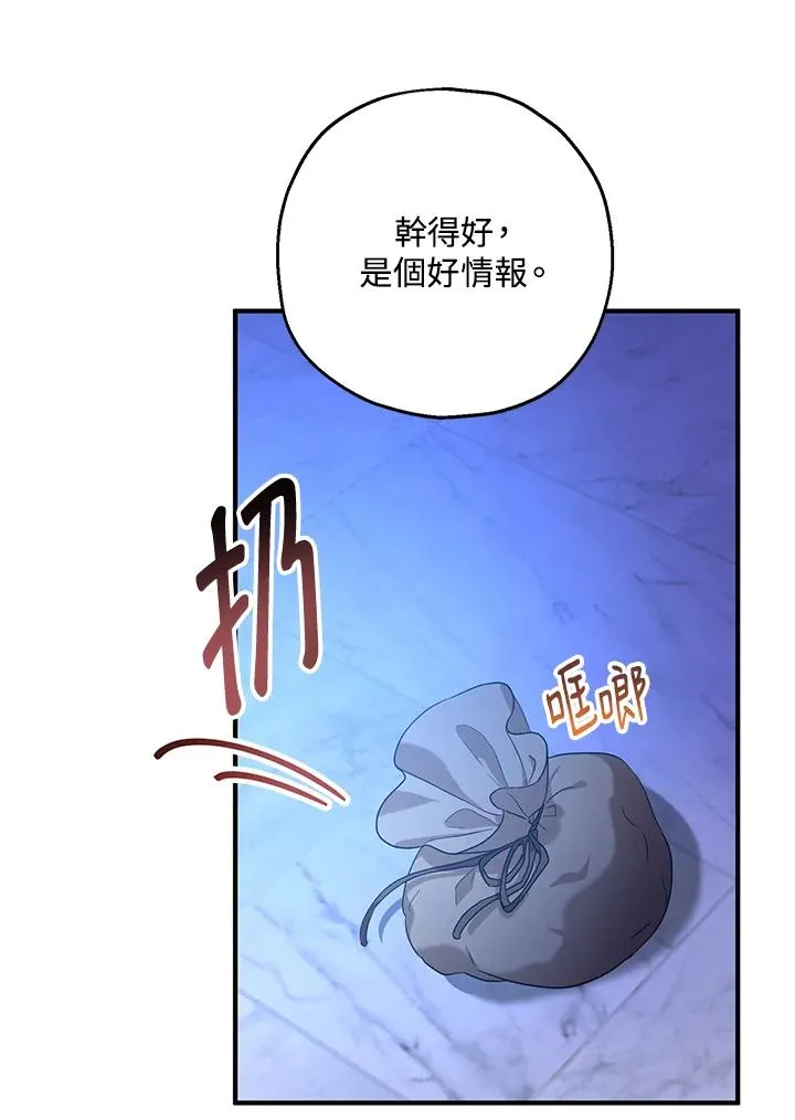 第18话 第66页