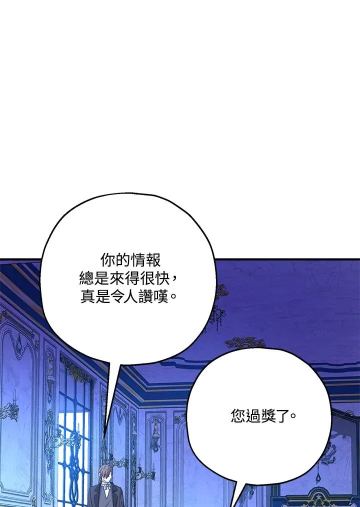 第18话 第67页