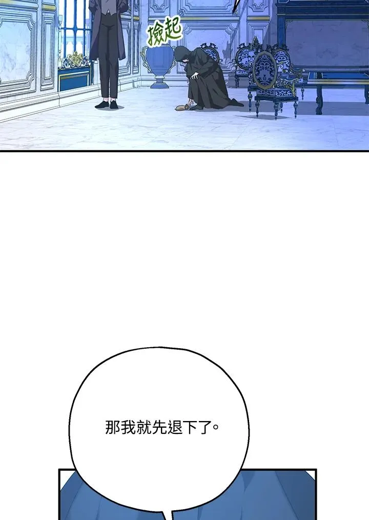 第18话 第68页