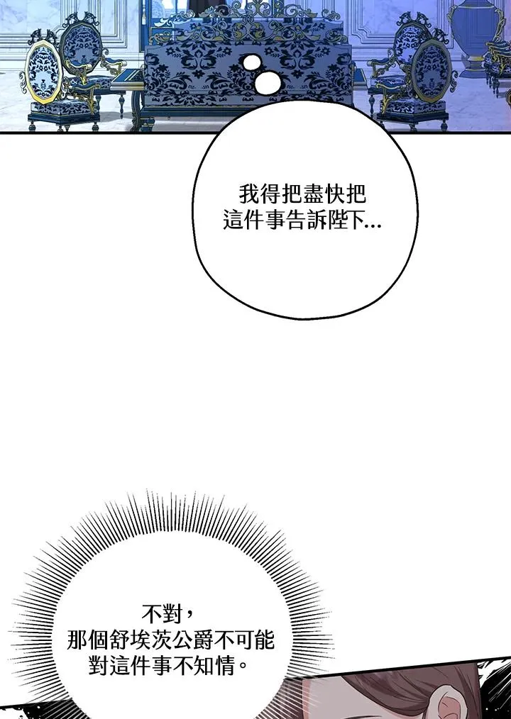 第18话 第71页