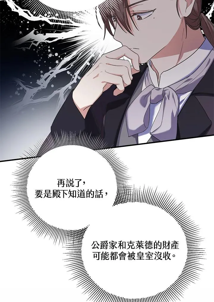 第18话 第72页