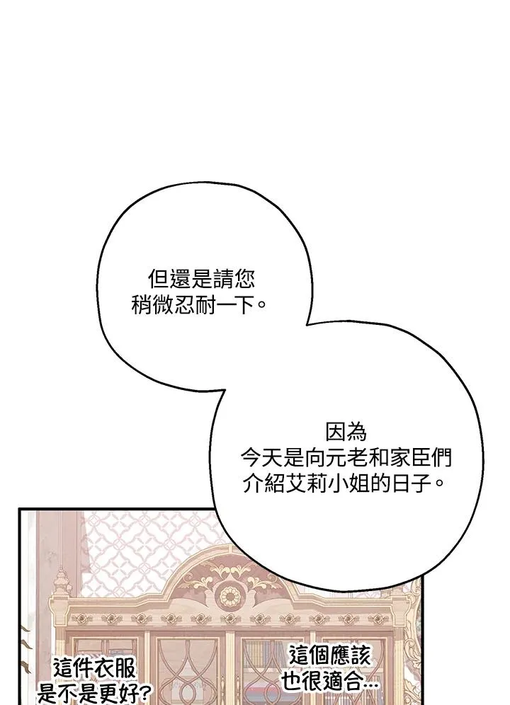 第18话 第80页