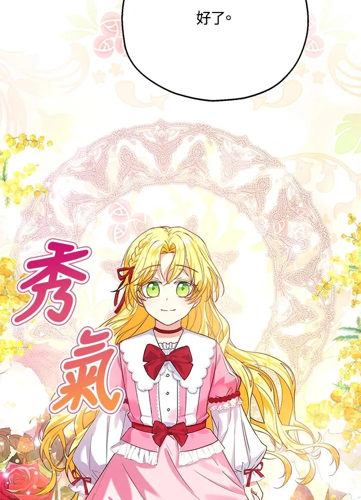 第18话 第82页