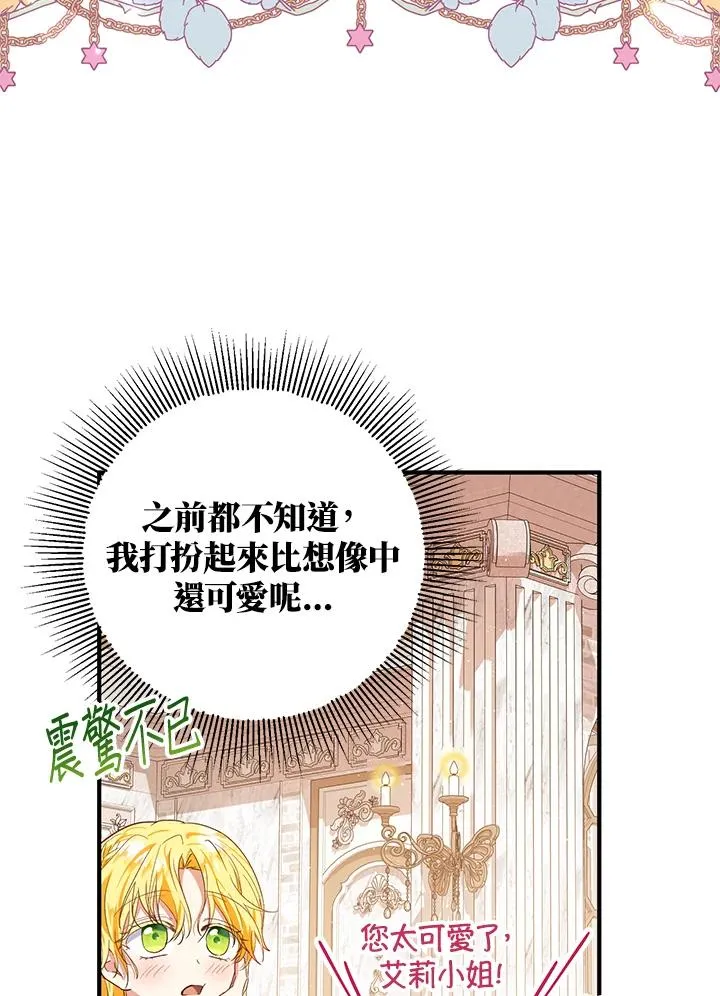 第18话 第84页