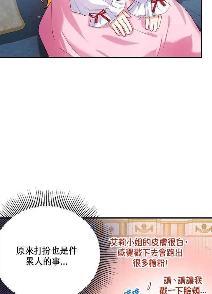 第18话 第88页