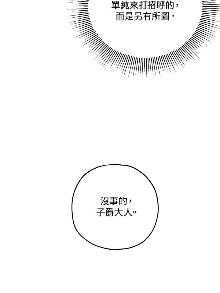 第18话 第99页