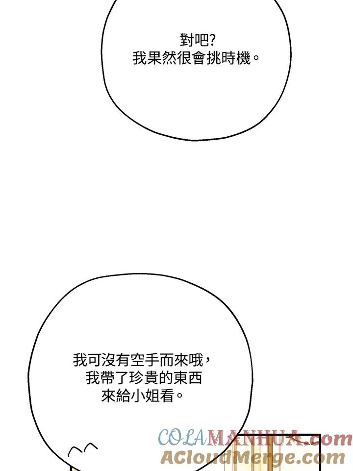 第18话 第101页