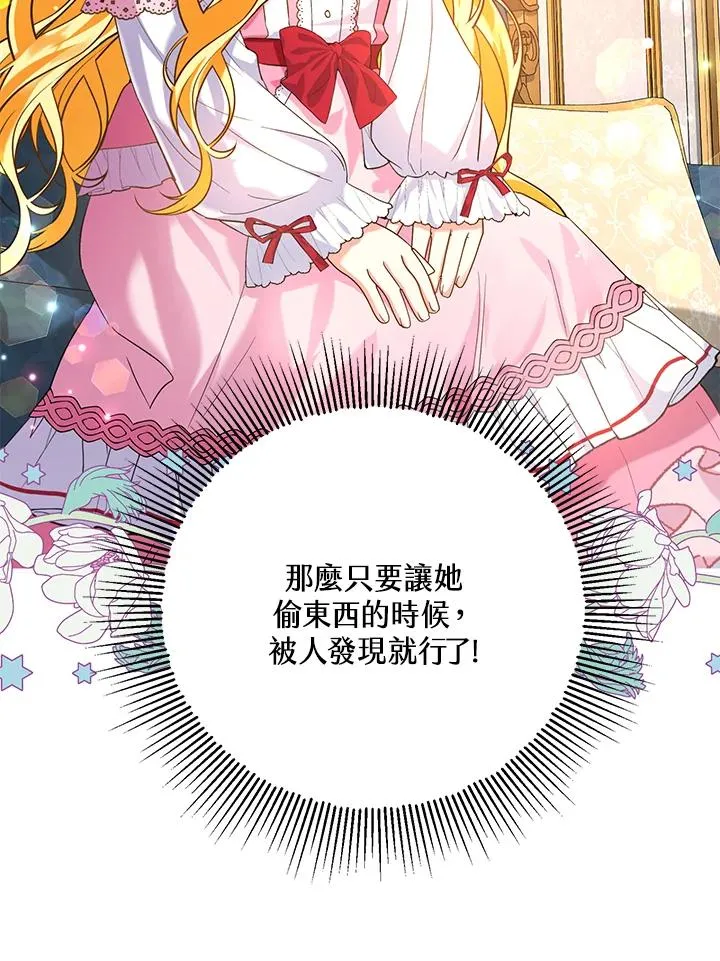 第18话 第107页