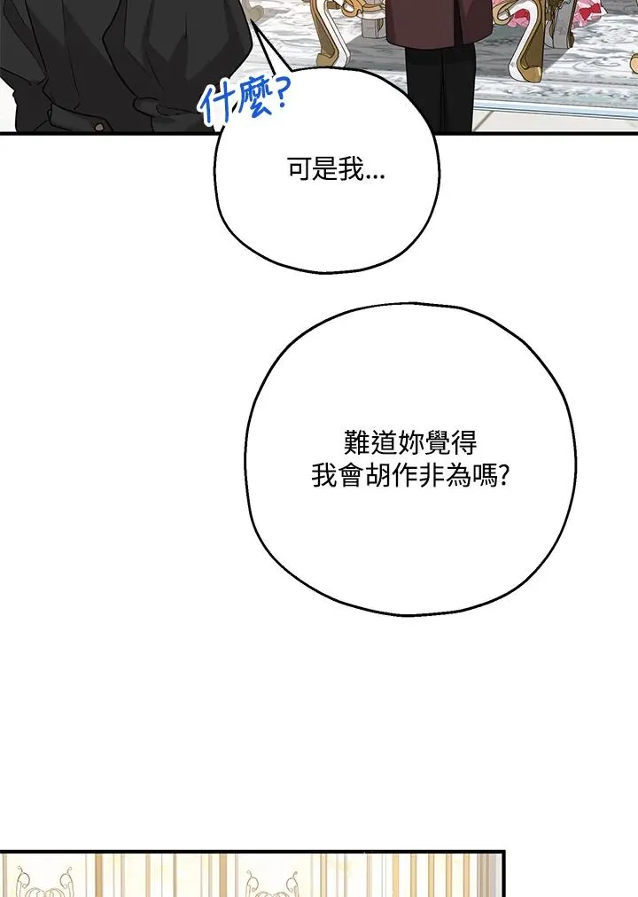 第19话 第5页