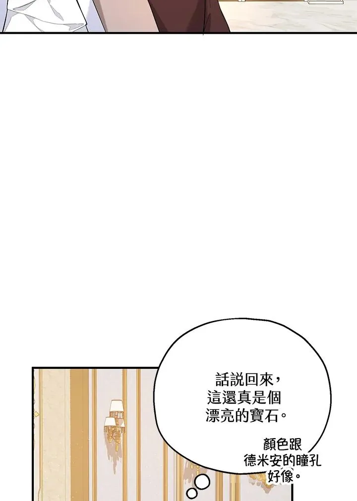 第19话 第9页