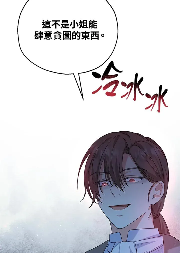 第19话 第12页