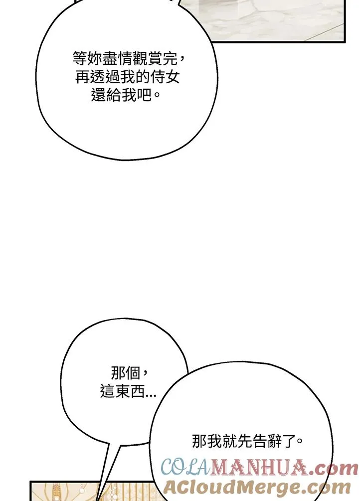 第19话 第16页