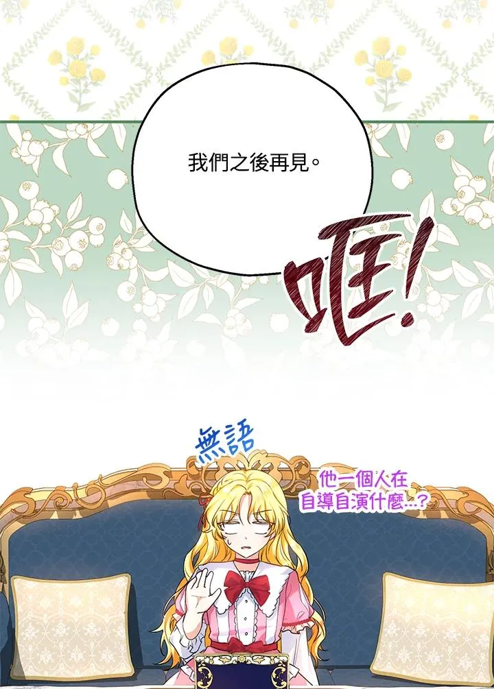 第19话 第18页