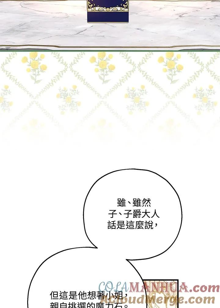 第19话 第19页