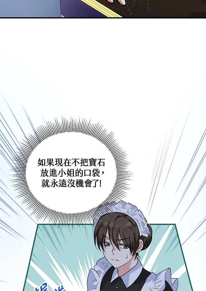 第19话 第29页