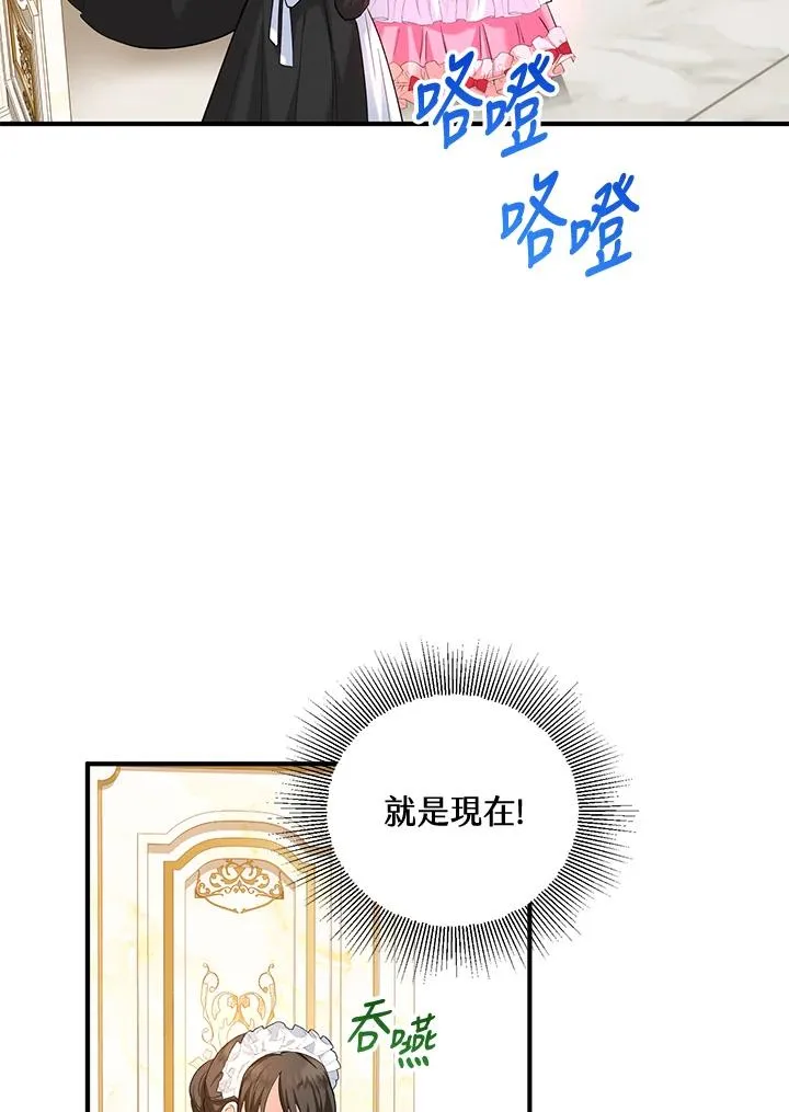 第19话 第33页