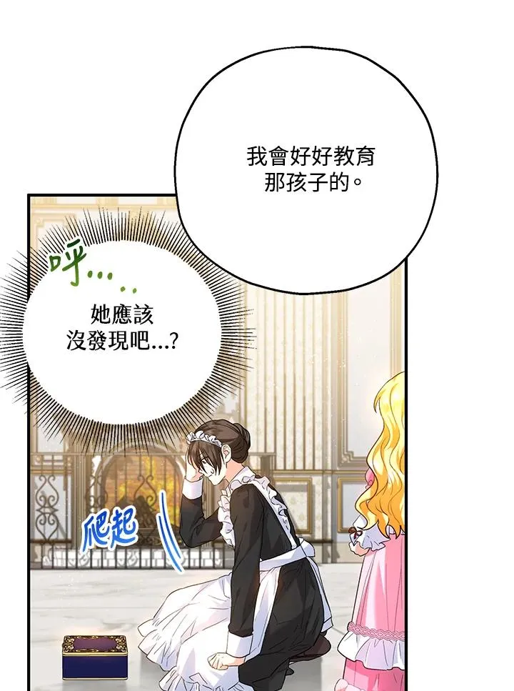 第19话 第42页