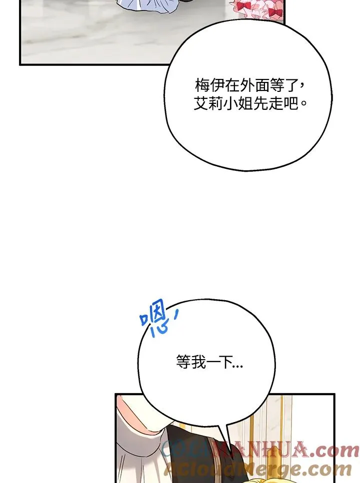 第19话 第43页