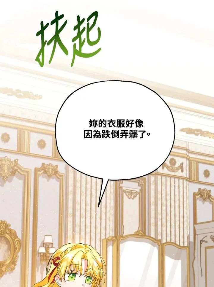 第19话 第45页