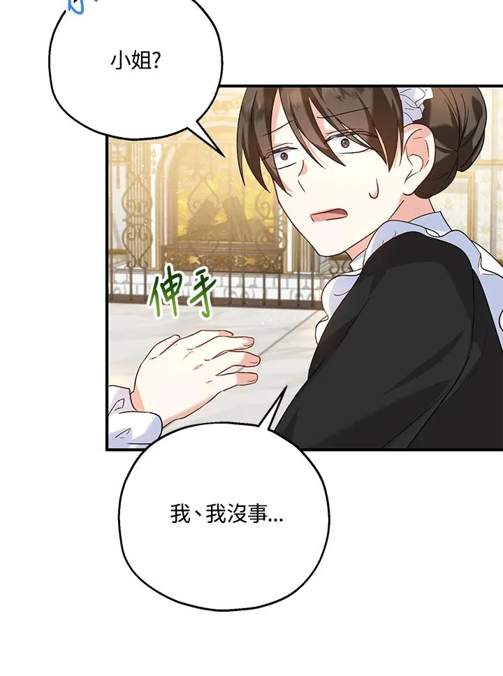 第19话 第47页