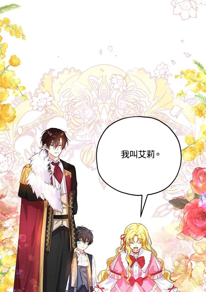 第19话 第53页