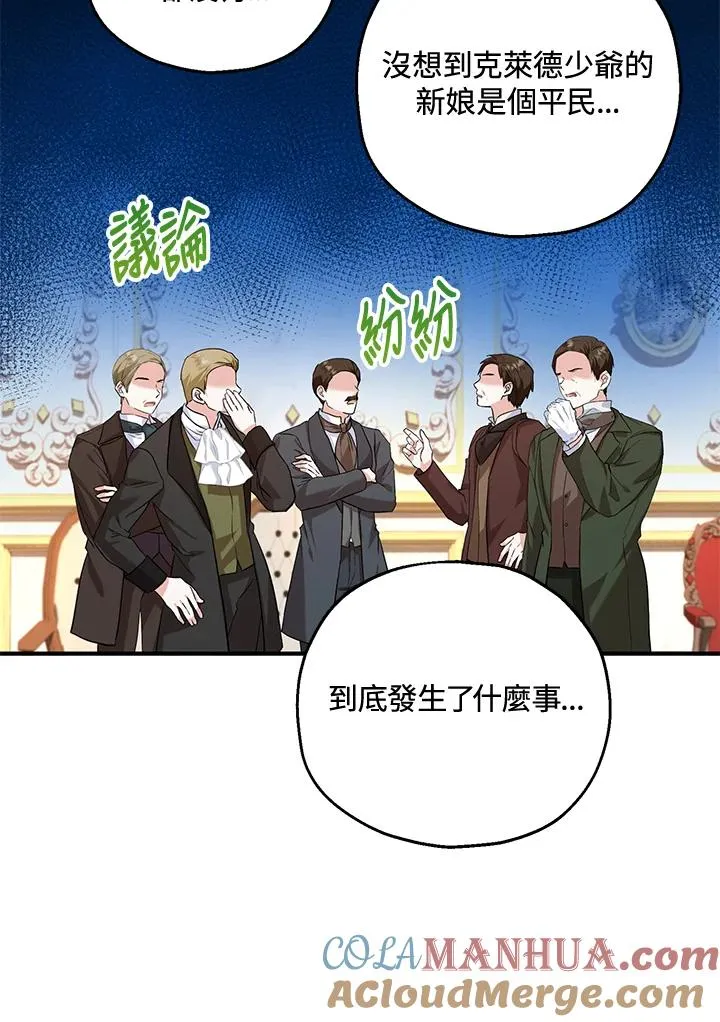 第19话 第55页