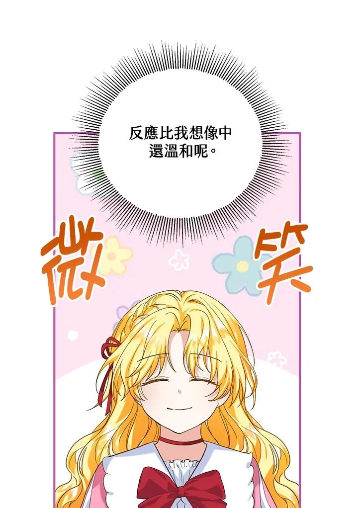 第19话 第56页