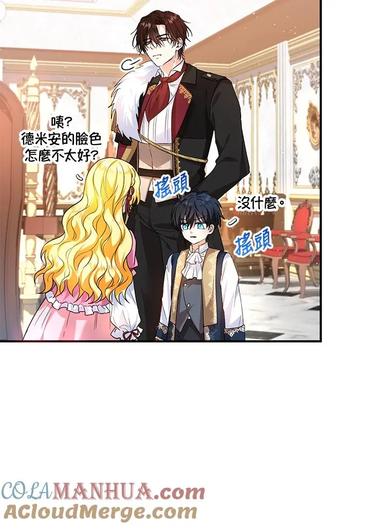 第19话 第61页