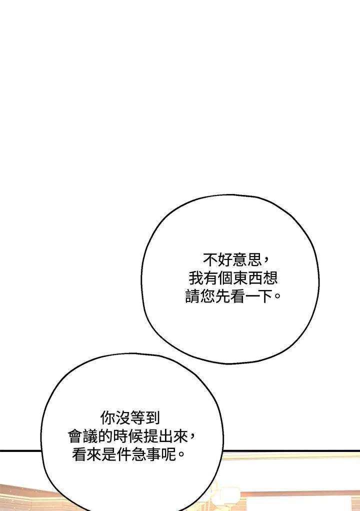 第19话 第63页