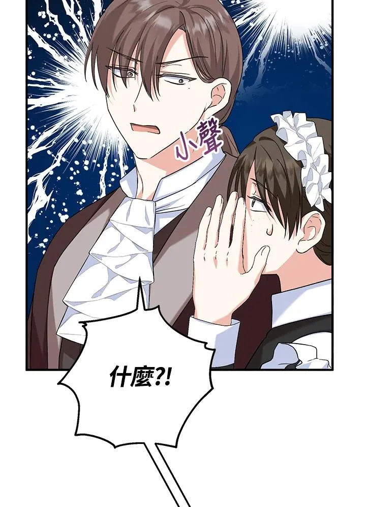 第19话 第69页