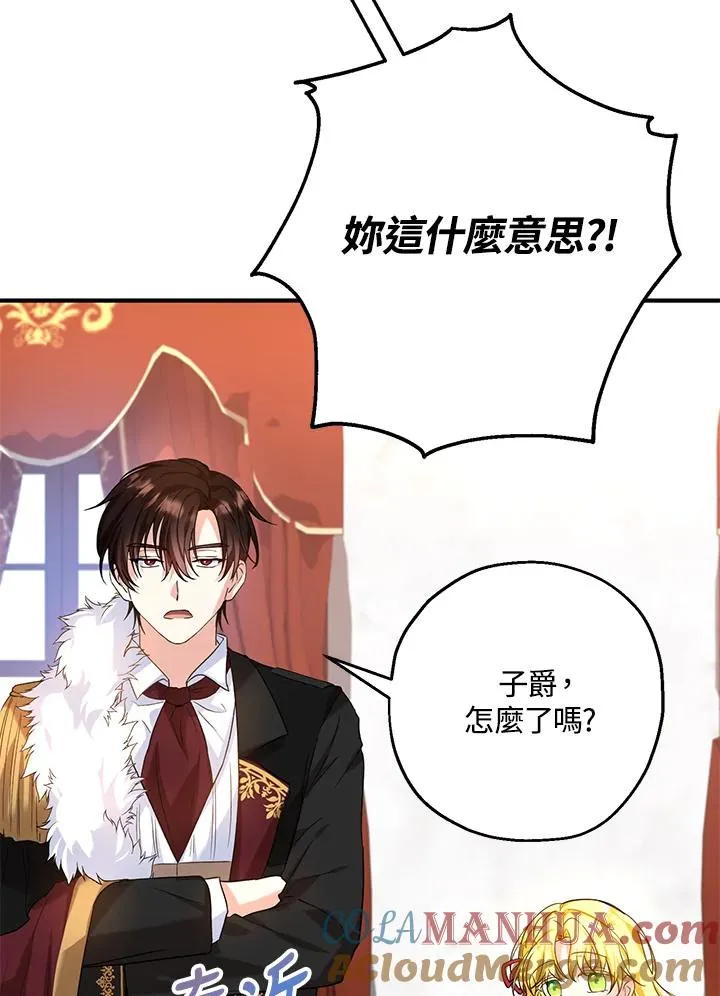 第19话 第70页